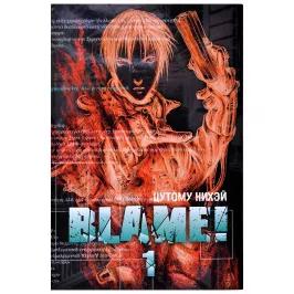 Blame! Том 1